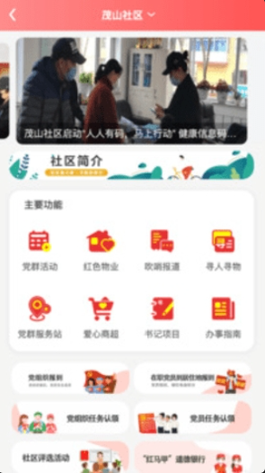 知政app官方版下载 知政app官方版下载