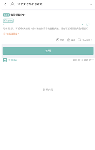 正气app最新版下载