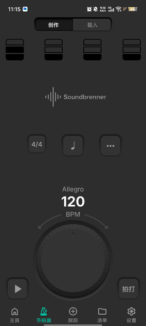 Soundbrenner节拍器App最新版