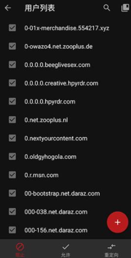 AdAway中国版host源app官方版 AdAway中国版host源app官方版