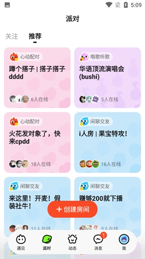 火花chat app安卓版 火花chat app安卓版