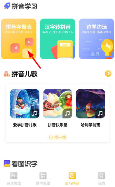 嘟嘟数学智能早教免费版下载
