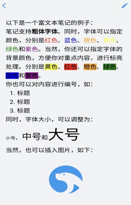 海狮笔记下载官方版 海狮笔记下载官方版