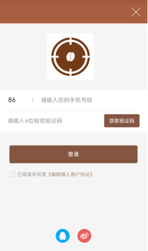 咖啡猎人app最新版 咖啡猎人app最新版