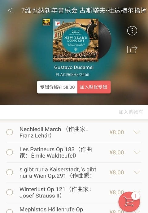 索尼hires音乐最新版下载 索尼hires音乐最新版下载