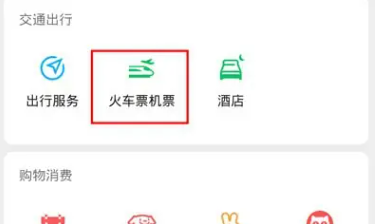 同程旅行订机票app 同程旅行订机票app