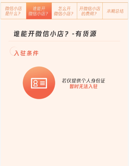 微信小店助手app最新版 微信小店助手app最新版