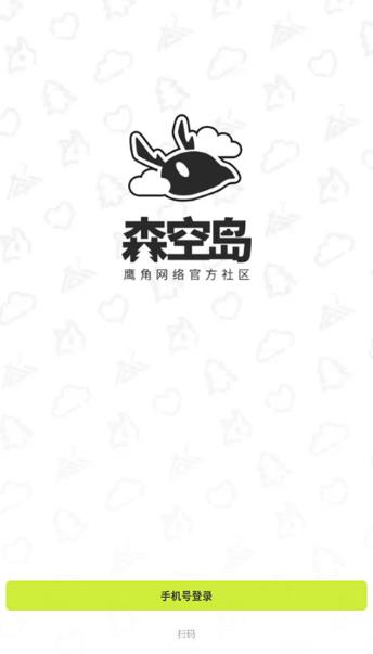 森空岛app官方版 森空岛app官方版