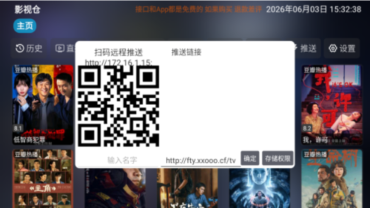 如意影仓安卓版下载