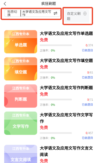 师大网校安卓版下载 师大网校安卓版下载