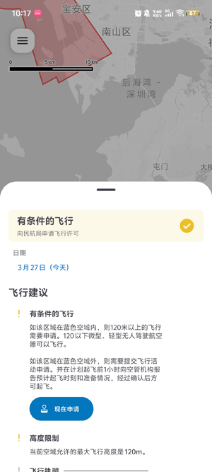 嗖嗖Fly官方正版 嗖嗖Fly官方正版