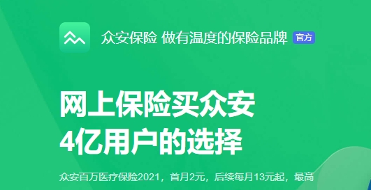 众安保险电子保单查询app手机版 众安保险电子保单查询app手机版