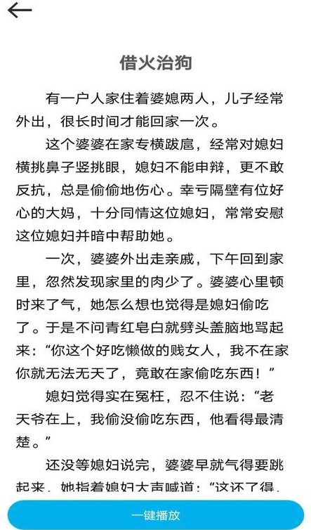 儿童睡前小故事app最新版 儿童睡前小故事app最新版
