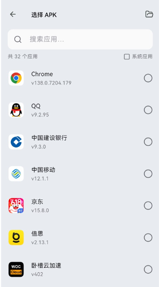 虾传app最新版下载