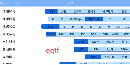 Miracle行车记录仪app官方版 Miracle行车记录仪app官方版