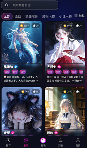 灵兮伴侣最新版下载 灵兮伴侣最新版下载