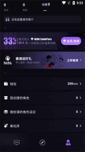NiiNi最新版本