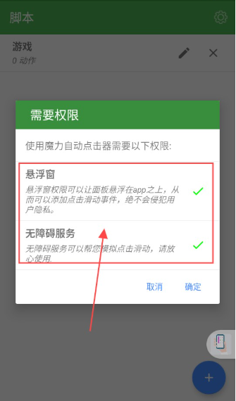 魔力自动点击器下载安最新版 魔力自动点击器下载安最新版
