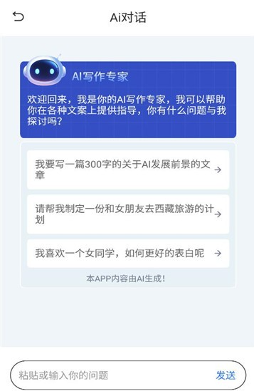 指南AI下载最新版 指南AI下载最新版