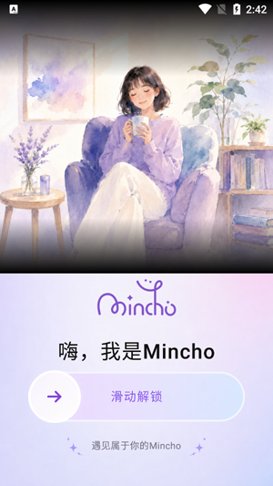 Mincho心理app官方版