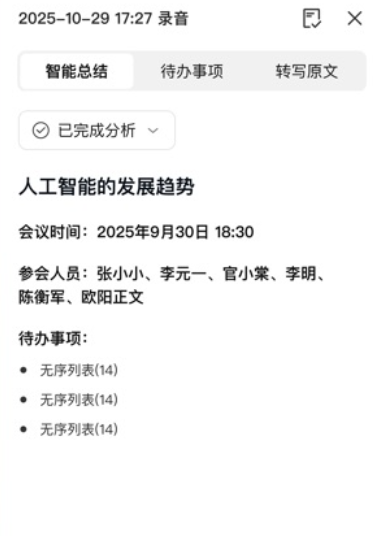 WPS笔记最新版下载 WPS笔记最新版下载