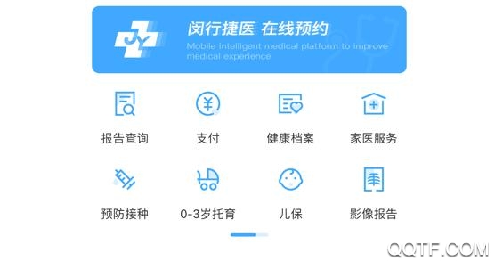闵行捷医预约官方版 闵行捷医预约官方版
