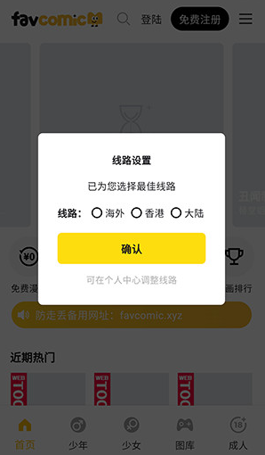 喜漫漫画下载安装手机版 喜漫漫画下载安装手机版