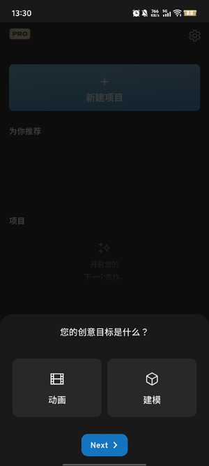 Prisma3D软件官方版 Prisma3D软件官方版