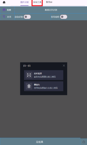 落寞工具箱下载安卓版 落寞工具箱下载安卓版