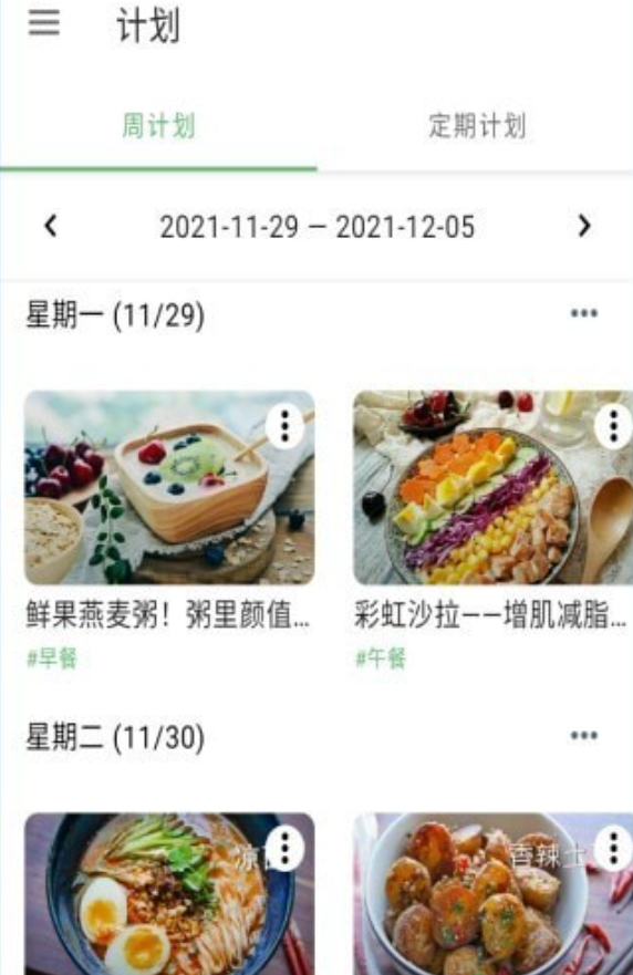 帮厨手机版下载