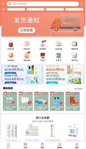 绿叶惠购app最新版下载 绿叶惠购app最新版下载