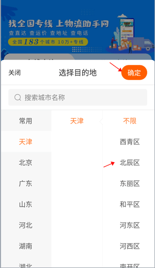 陆小满物流助手手机版下载
