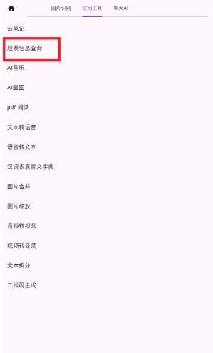 落寞工具箱下载安卓版 落寞工具箱下载安卓版