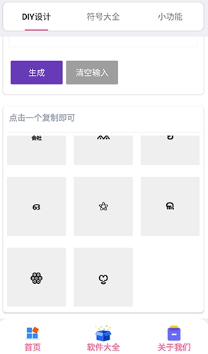 字符君app最新版下载