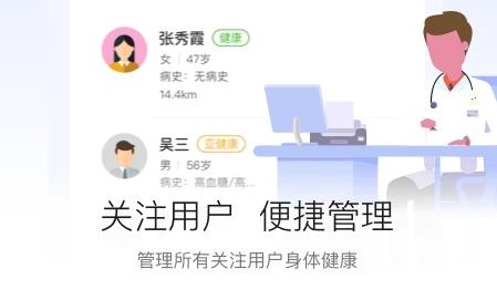 安顿医生app最新版