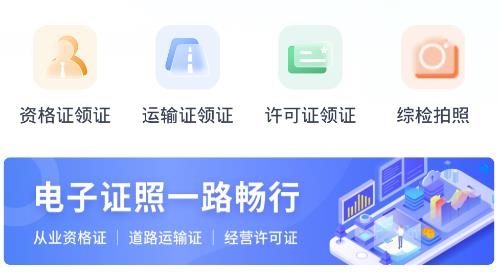 运证通APP安卓版 运证通APP安卓版