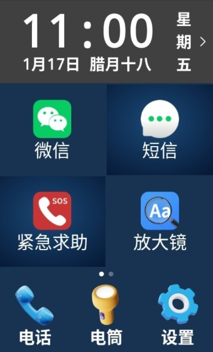 老年手机管理助手下载安装最新版 老年手机管理助手下载安装最新版