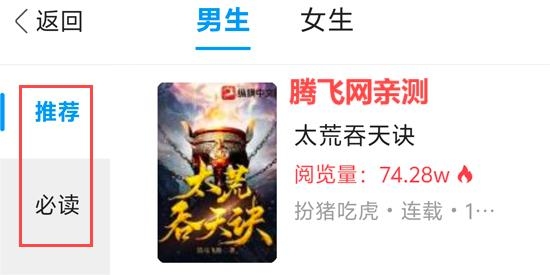 QQ畅读小说app最新版 QQ畅读小说app最新版