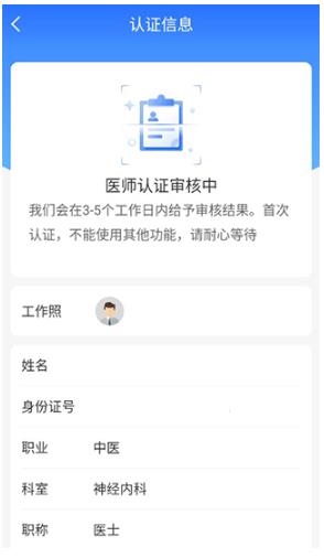 安顿医生app最新版