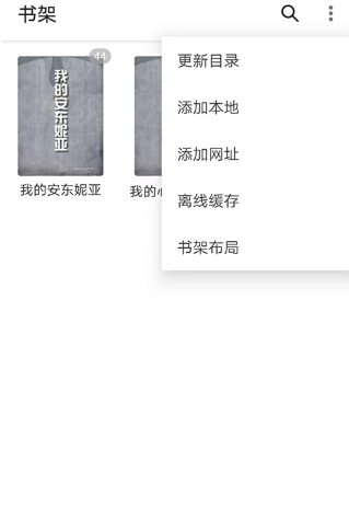 DekD小说阅读安卓版