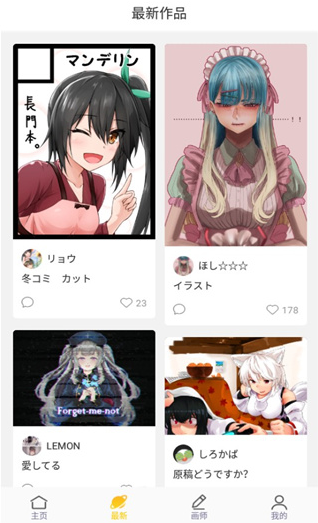 画师通手机版下载