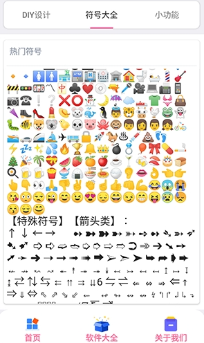字符君app最新版下载