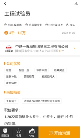 行业找工作app安卓版 行业找工作app安卓版