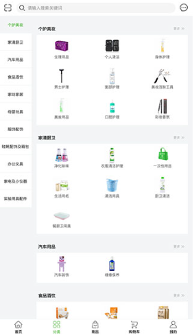 绿叶惠购app最新版下载 绿叶惠购app最新版下载