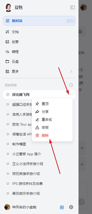 豆包app 豆包app