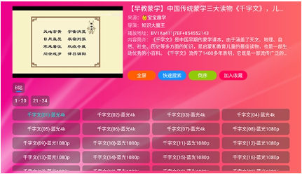 智教TV下载最新版 智教TV下载最新版