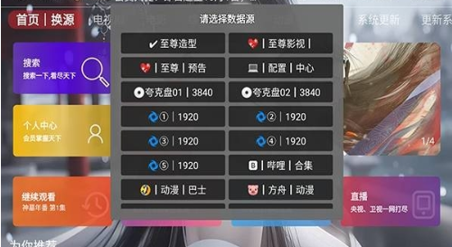 至尊造型影视下载安装手机版 至尊造型影视下载安装手机版