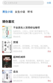 书痴小说最新版下载 书痴小说最新版下载