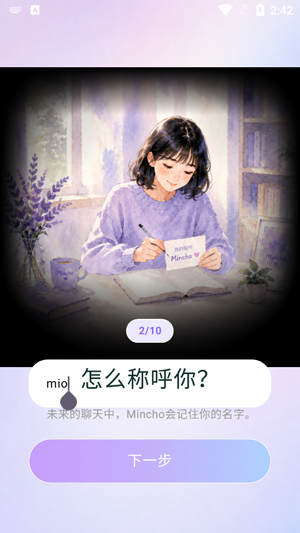 Mincho心理app官方版