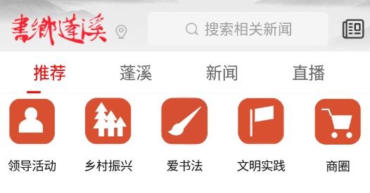 书乡蓬溪app教育平台最新版 书乡蓬溪app教育平台最新版